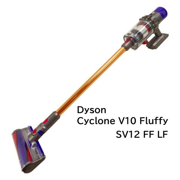 Dyson Cyclone V10 Fluffy 掃除機 SV12FF 最高 LF ダイソン/Dyson/掃除