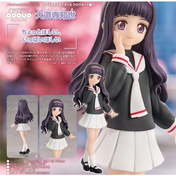 アニメ系トレカ オファー No.006[レア]：さくら＆知世 値引き】カード