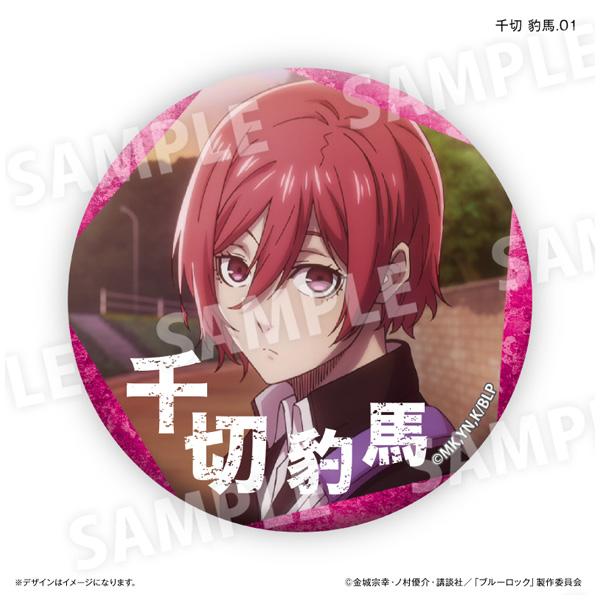 ブルロ ブルーロック 缶バッジ 千切 autumn ルームウェア ブルーロック