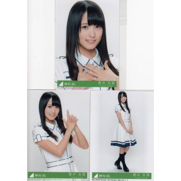 欅坂46 生写真 菅井友香セミコン 欅坂46 生写真 菅井友香セミコン