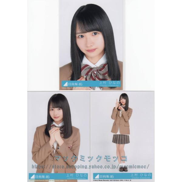 値下げ可】日向坂46 3期生 上村ひなの サイン入り直筆チェキ