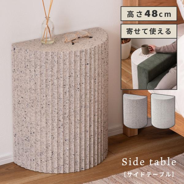 東谷 サイドテーブル ベッドサイドテーブル ナイトテーブル スリム