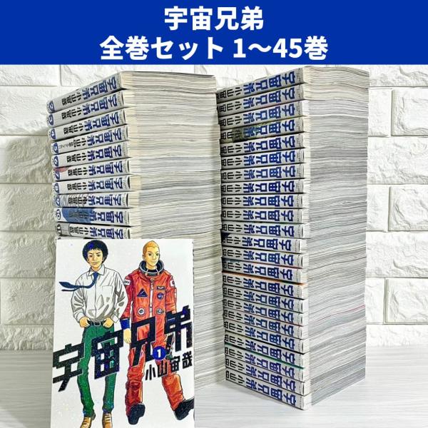 宇宙兄弟 全巻 未開封8冊 クリアしおり付き 宇宙兄弟 全巻 未開封8冊