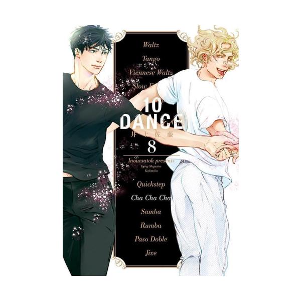 1月下旬より発送予定 / 新品 10DANCE (1-8巻 最新刊) 全巻セット 入荷