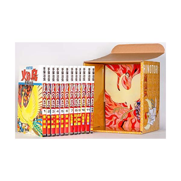 2月下旬より発送予定 / 新品 [化粧箱入り]火の鳥 全12巻セット 全巻