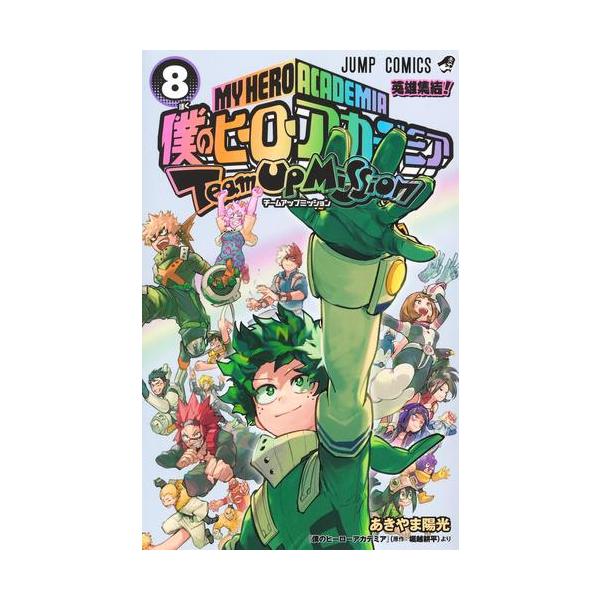 僕のヒーローアカデミア 全巻セット 42巻セット 僕のヒーロー
