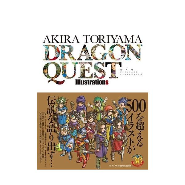 激レア】額装品 ドラクエ 35周年記念 鳥山明 DRAGON QUEST Yahoo
