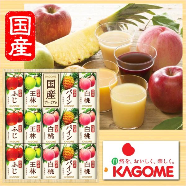 KAGOME（カゴメ） ギフト 国産プレミアムジュースギフト 紙容器 KT-30