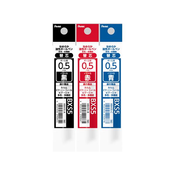 ぺんてる（Pentel） 油性ボールペン替え芯 BXS5 0.5mmボール径