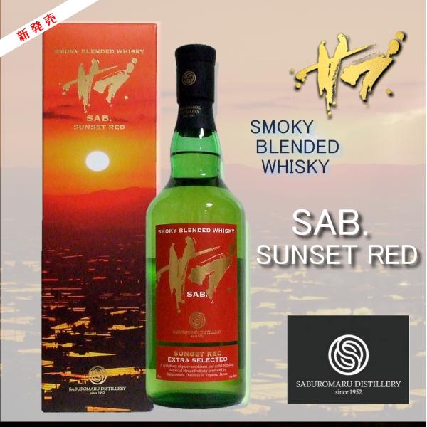 三郎丸蒸留所 ブレンデッドウイスキー サブ.サンセットレッド 700ml