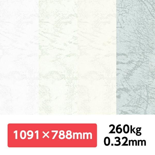 レザック66(B色) 260kg 788×1091mm 1枚|カーフ風 革柄 エンボス 凸凹