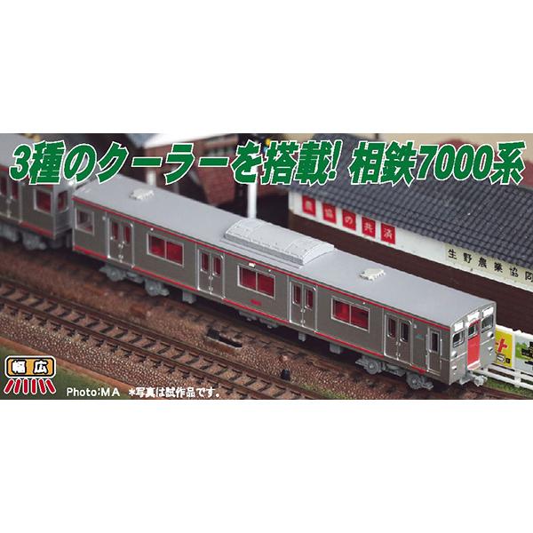 加工品】マイクロエース 相鉄7000系 10両 【公式通販】