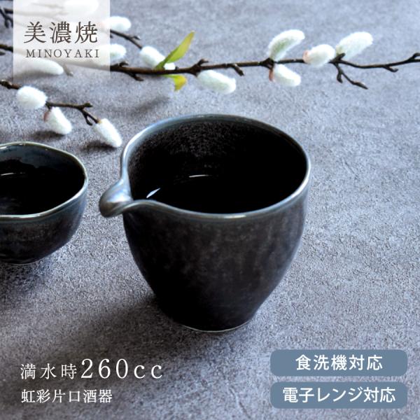 酒器 片口 亥 直径約14㌢ 酒器 片口 亥 直径約14㌢ 318-08_ss1.jpg