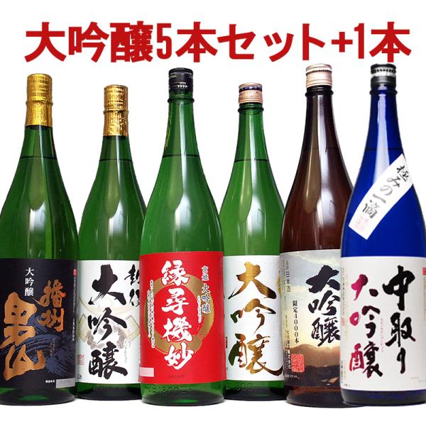 大吟醸 日本酒 飲み比べセット お酒 1800ml 6本セット 47％OFF 夢の大