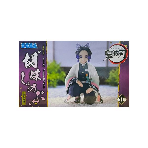 セガ（SEGA） 鬼滅の刃 プレミアムちょこのせフィギュア 胡蝶 しのぶ