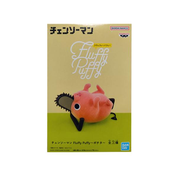 BANPRESTO（バンプレスト） チェンソーマン Fluffy Puffy ポチタ A