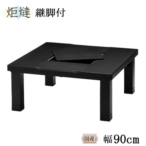 香川産】『ちょっとクセのある子です』コタツテーブルドルチェNA120㎝