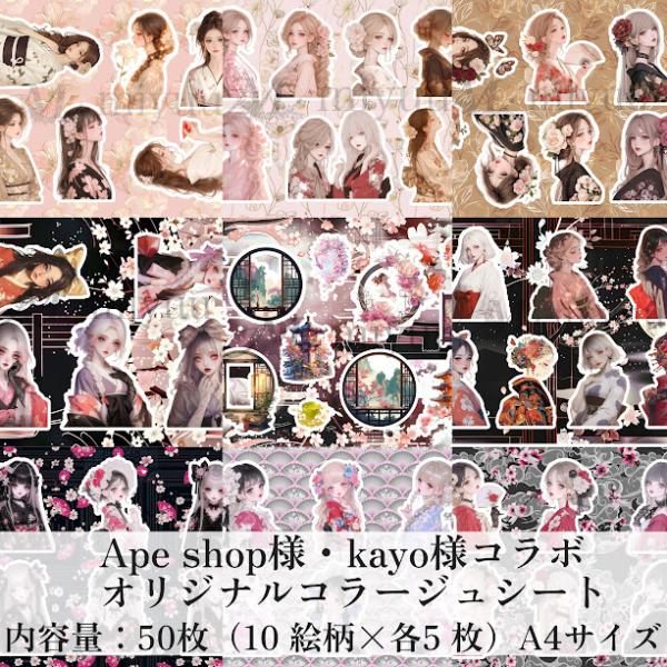 li-20】lien様 コラージュシート 素材シート デザインペーパー 楽天