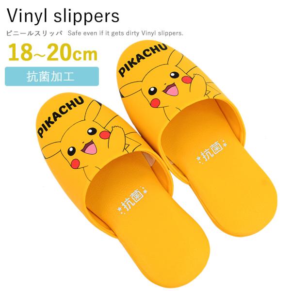 ピカチュウスリッパ片方 Amazon.co.jp: [MORIPiLO] ポケモン スリッパ