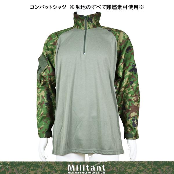 M コンバットシャツ 陸上自衛隊 迷彩 迷彩服 陸自 . .. . . 陸上
