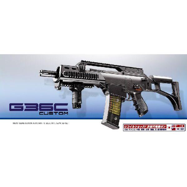 TOKYO MARUI（東京マルイ） 次世代電動ガン G36C カスタム エアガン