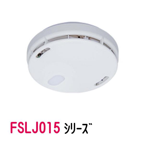 まもるくん10 熱式 薄型 音声警報タイプ 電池式 FSLJ015-B-N 交換需要