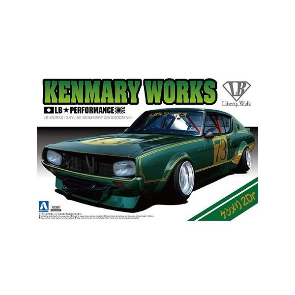 青島文化教材社 1/24 リバティーウォーク No.2 LBワークス ケンメリ2Dr