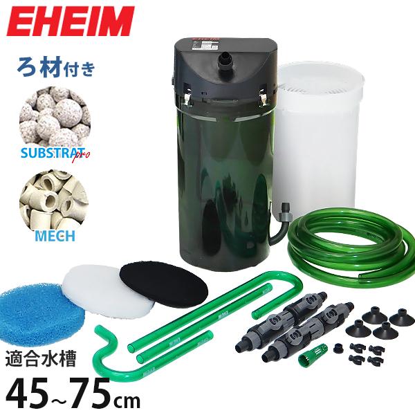 EHEIM（エーハイム） クラシックフィルター 2213 ろ材付セット (45cm