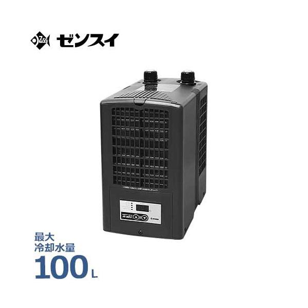 ゼンスイ クーラー ZC-100α （新品おまけ付き） ZC-100α 水槽用