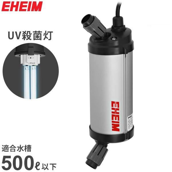 EHEIM（エーハイム） リーフレックスUV殺菌灯 500 (適合水量300〜500L