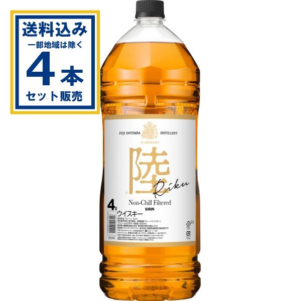 キリン（KIRIN） ウイスキー 陸 4000ml×4本(送料無料 、一部地域は除く