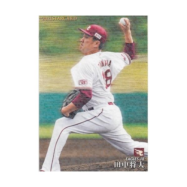 mintkashii_21cal2-star-008