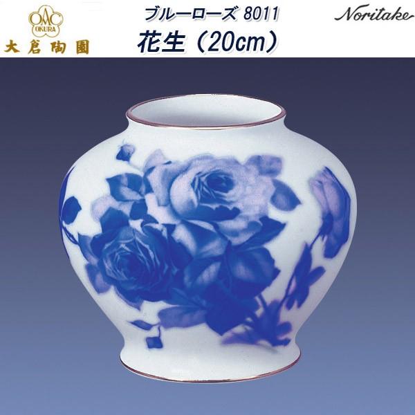 大倉陶園 ブルーローズ 8011 花生（20cm） : せともの屋みさ伝 - 通販