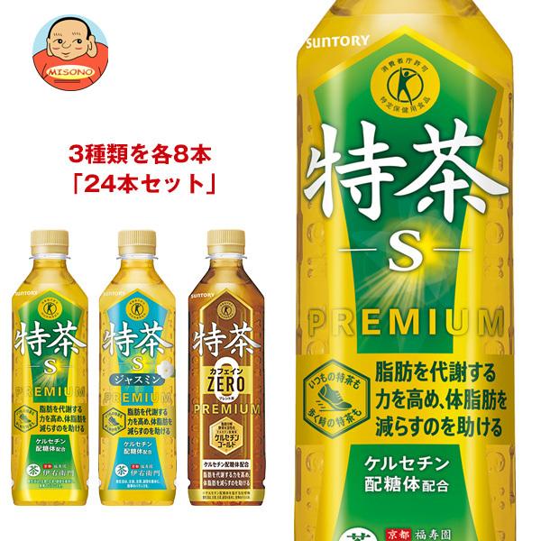 サントリー 伊右衛門 特茶 S PREMIUM 500ml×24本x3箱セット サントリー