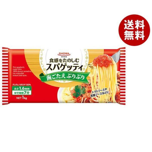 昭和産業 (SHOWA) スパゲッティ1.6mm 1kg×15袋入｜ パスタ スパゲティ