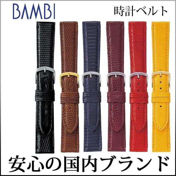 BAMBI（バンビ） リザード 時計ベルト カラー ドレスウォッチ 高級