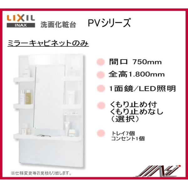 INAX（イナックス） ☆送料無料 品番：MPV1-751YJ / MPV1-751YJU