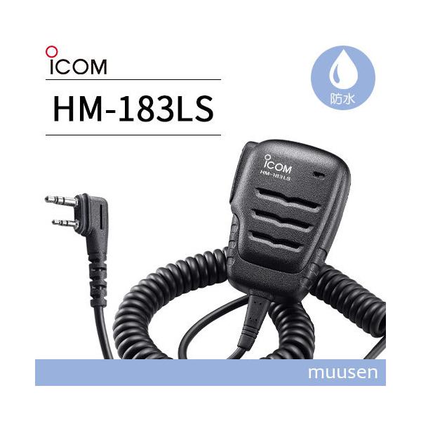 ICOM（アイコム） ICOM HM-183LS 防水形小型スピーカーマイクロホン 2
