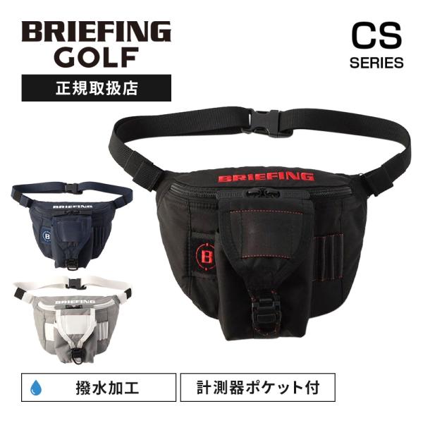 BRIEFING GOLF（ブリーフィングゴルフ） 正規品 ブリーフィング ゴルフ