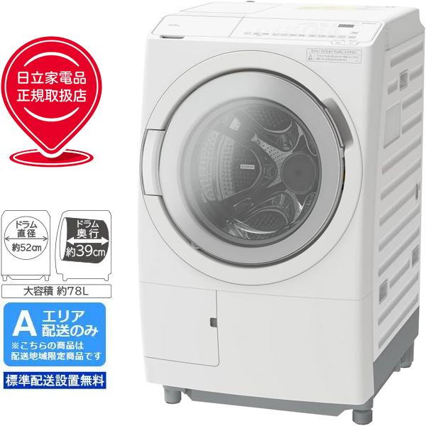 HITACHI 日立 【Aエリア限定配送】【標準配送設置無料】BD-SV120JL-W