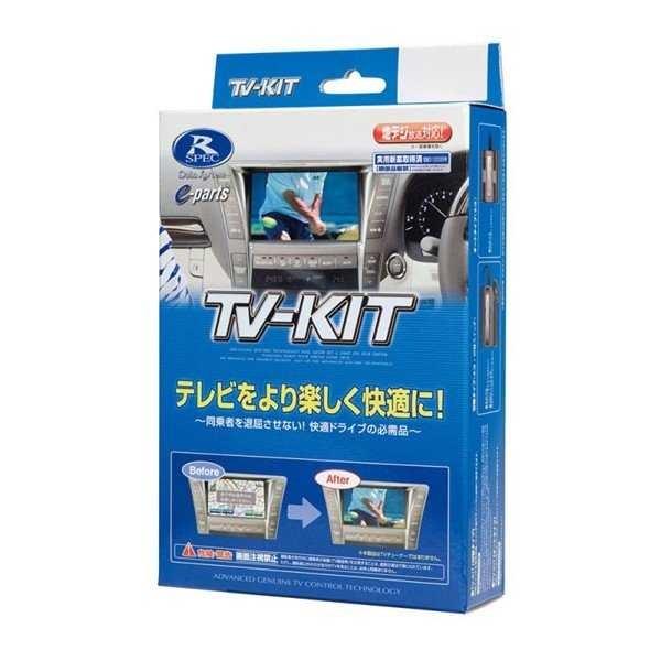 スカイライン テレビキット HV37/HNV37/ZV37/YV37 H26.2-H29.12 TV-KIT