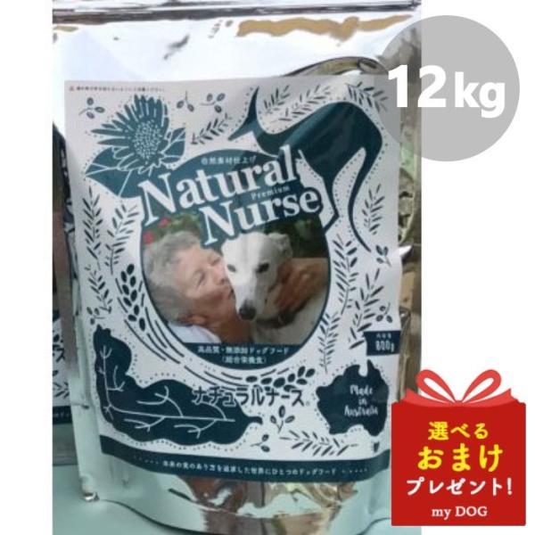 ナチュラルナース 12kg : my DOG - 通販 - Yahoo!ショッピング