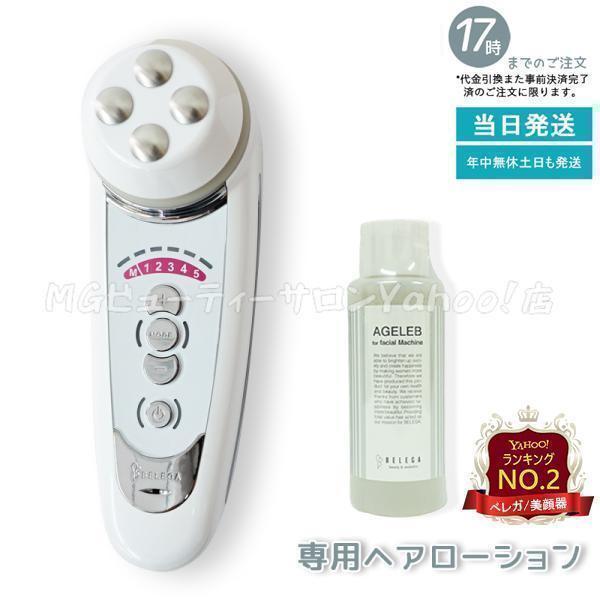 セルキュア スペシャル24 CCS24 EMS イオン CELLCURE セルキュア