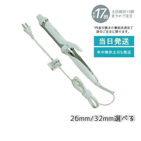 ReFa（リファ） ビューテック カールアイロン 32mm 26mm MTG ReFa