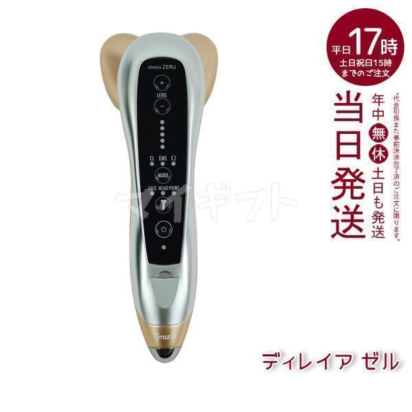 direia ZERU 美顔器 EMS機能付き
