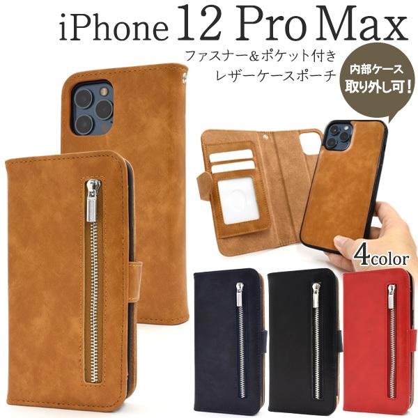 PLATA（プラタ） iPhone12ProMax ケース 手帳型 ジップファスナー収納