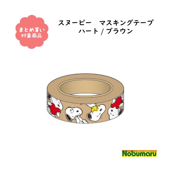 メール便 対象商品3,000円以上ご購入で送料無料[PS21-9]スヌーピー