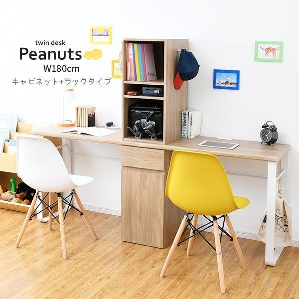 moca company ツインデスク 幅180cm 学習机 シンプル 収納 引き出し