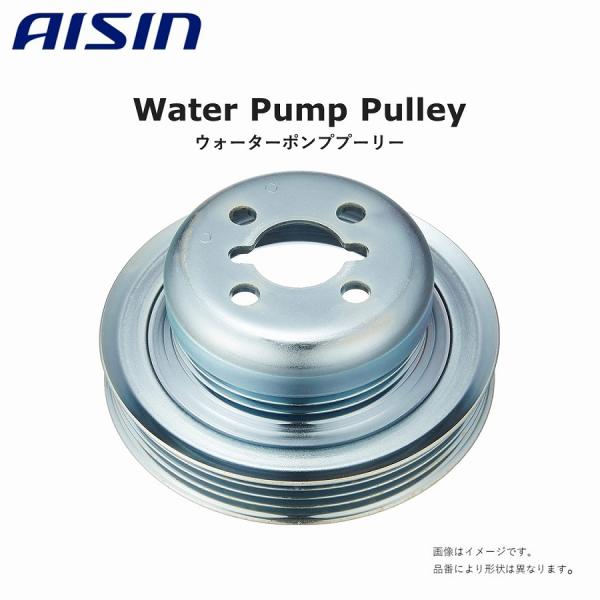 AISIN アイシン ウォーターポンププーリー PLD-002 スタッドボルト付