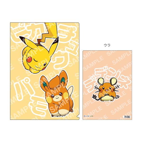 新品未開封 絶版 クリアファイル ピカチュウ コイキング 色違い 新品未